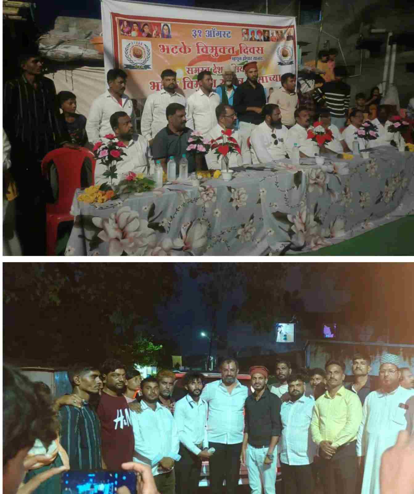 मदारी गरोरी समाज ने घुमंतू विमुक्त जाति स्वतंत्रता दिवस उत्साहपूर्वक मनाया